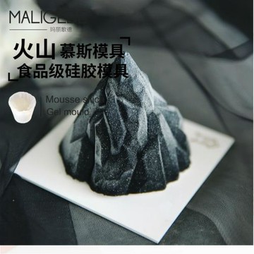 火山冰山慕斯硅膠模具 山峰假山雪山法式西點矽膠慕斯磨具