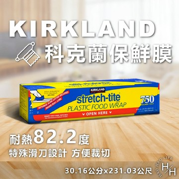 【好好生活｜科克蘭】Kirkland Signature 科克蘭保鮮膜2支/組 30.16公分 Costco好市多