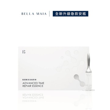 【蓓拉瑪雅 Bella Maia】肌因賦活全能原液7ml(4支/盒)  B5 急救安瓶 術後 修護  保濕  抗老