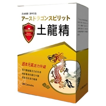 必盛氏 土龍精膠囊 600mg  30顆  1盒