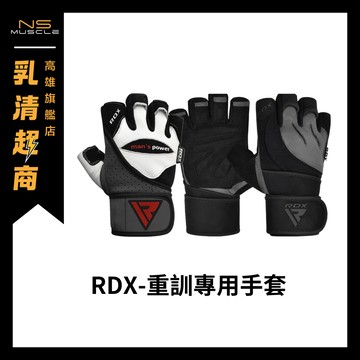 【全新到貨】RDX 皮革手套  健身手套 重訓 舉重