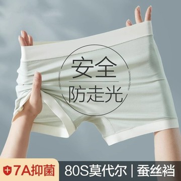 特惠-限時八折🔥無痕四角內褲女安全褲防走光不捲邊薄款莫代爾平角菌蠶絲襠短褲  B1HV