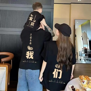 8371 位消費者😎網紅炸街親子裝夏裝套裝我們母子母女一家三口四口親子短袖T恤潮Y1TG