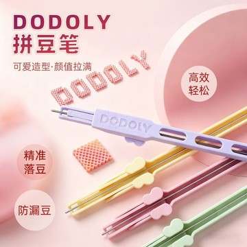 💕爆款優選🔥專用diy套裝工具神器拼圖拼豆便捷拼豆神器按壓自動點珠拼豆筆