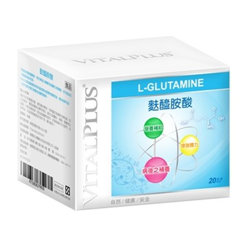 [佑全保健藥妝] VITALPLUS麩醯胺酸 10g*20包/盒