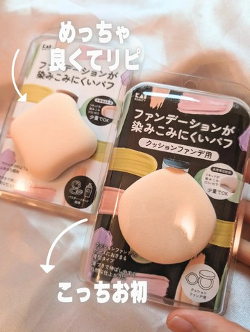 現貨  貝印 不沾粉底 粉撲  星星款  水滴款  膚色  黑色