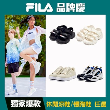 FILA 男女款運動涼鞋/慢跑鞋 任選