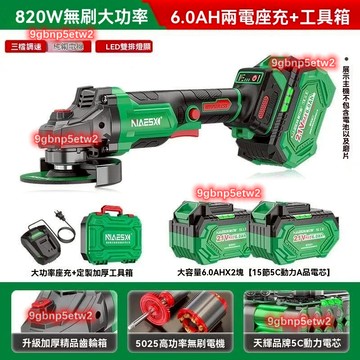 台灣出貨 🚕優選 耐艾斯無刷 充電 角 磨 機 鋰電 純銅 切 割 機 磨光機 打磨機 拋光機 砂 光 輪 機 #免費運