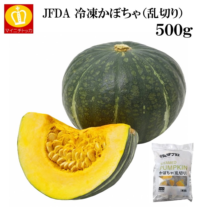 ジェフダ 冷凍 かぼちゃ乱切り 500g カット野菜