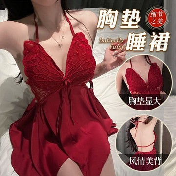 🔥臺灣出🔥本命年性感爆款睡裙胸墊蕾絲大露背純欲風蝴蝶吊帶睡裙家居服