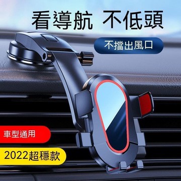 （爆款熱賣）（國際精品）現貨 車用手機架 汽車手機架 汽車支架 手機支架 導航支架 吸盤手機支架 吸盤支架 車載手機架 車載手機支架汽車用吸盤