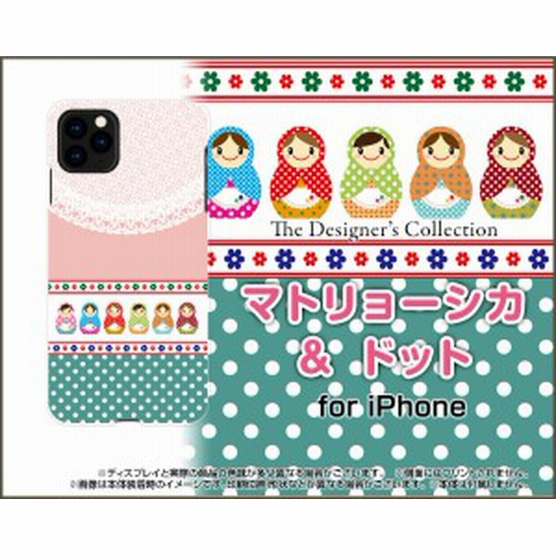 スマホ カバー ハード Tpuソフトケース 保護フィルム付 Iphone 11 アイフォン イレブン イラスト かわいい おしゃれ Ip11 F Nnu 002 054 通販 Lineポイント最大1 0 Get Lineショッピング