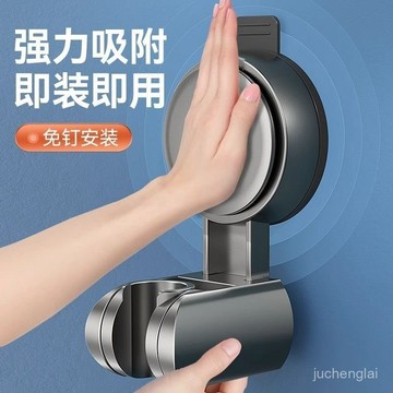 TOP優選吸盤花灑支架固定神器可移動調節式浴室淋浴花灑架噴頭配件免打孔