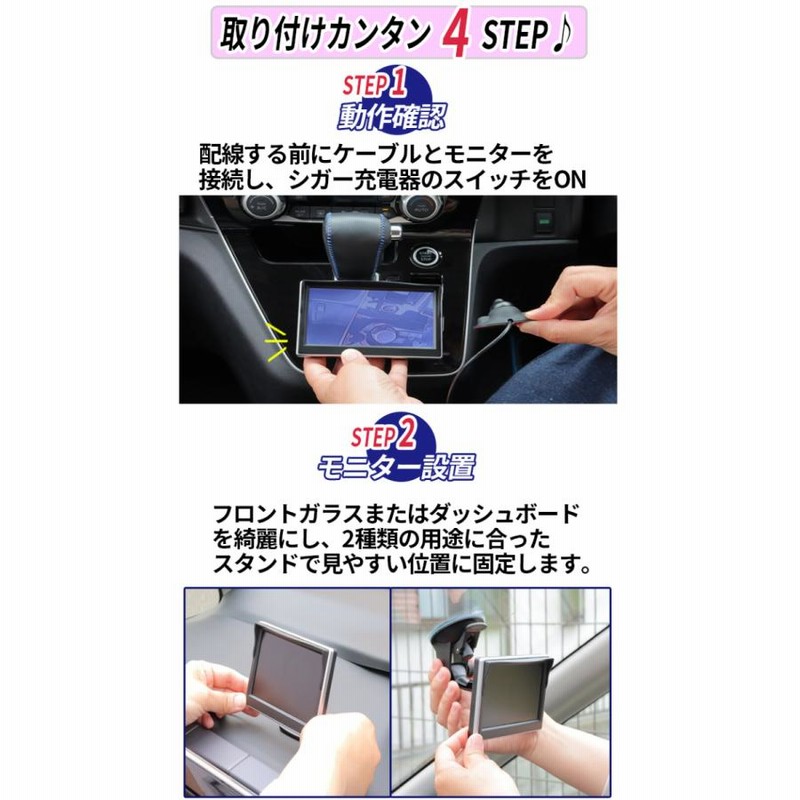 17日23時まで 斜め後方確認に電子サイドカメラ1と 5インチ