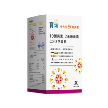 寶瑞全方位EX葉黃素30顆
