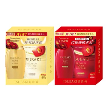 TSUBAKI 瞬亮洗髮乳贈補包組(潤澤/修護) 450ml+300ml