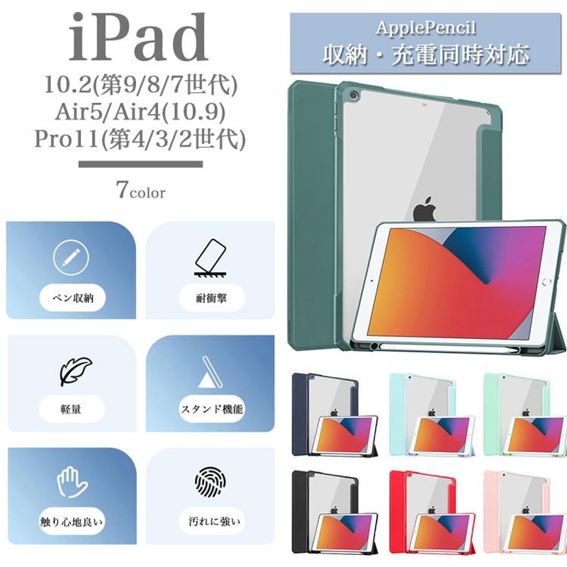 iPad Air4 第4世代 ApplePencil 第2世代 ケース マウス iPad Air4 第4世代 ApplePencil 第2世代 ケース マウス iPad Air(第4世代
