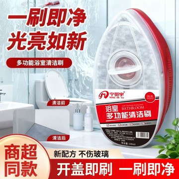 🔥臺灣出貨🔥浴室多功能清潔刷 浴室清潔刷玻璃水龍頭瓷磚除水垢 清潔刷 清潔劑 地板清潔 玻璃清潔