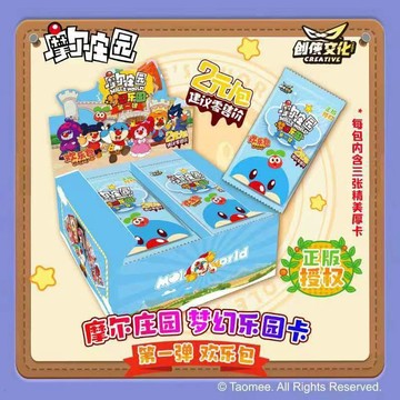 【✨台灣現*貨✨免運】 【摩爾莊園x創俠文化】摩爾莊園正版卡牌夢幻樂園歡樂包2元包整盒 動漫周邊卡通可愛生日禮物節日禮物