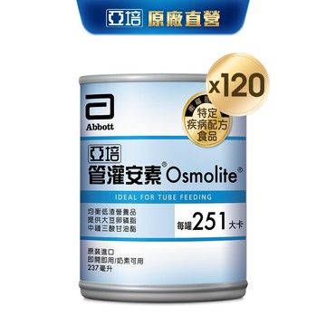 亞培 管灌安素(237ml x 24入x5箱) (管灌營養專用配方)｜亞培官方旗艦店