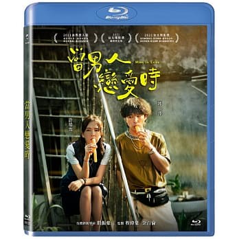 【停看聽音響唱片】【BD】當男人戀愛時