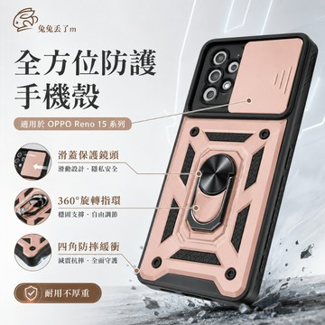 推窗防摔殼 保護殼 手機殼 適用於 OPPO Find X9 A5 Reno 15 14 13 12 11 10 手機殼