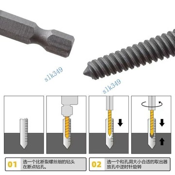 ✨ 華泰五金行✨滿99出貨斷絲取出器生鏽螺絲取出器六角柄電動取出工具斷頭螺絲取斷絲神器