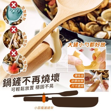 ✨新品上市📦 燉煮防溢鍋小惡魔護鏟架 厨房收納 #丹丹悅生活