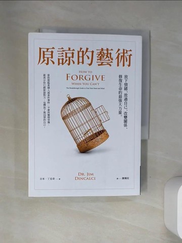 【書寶二手書T6／心理_VAQ】原諒的藝術：放下情緒、放過自己、改變關係、修復生命的最強大力量_吉米‧丁克奇博士, 謝佩妏