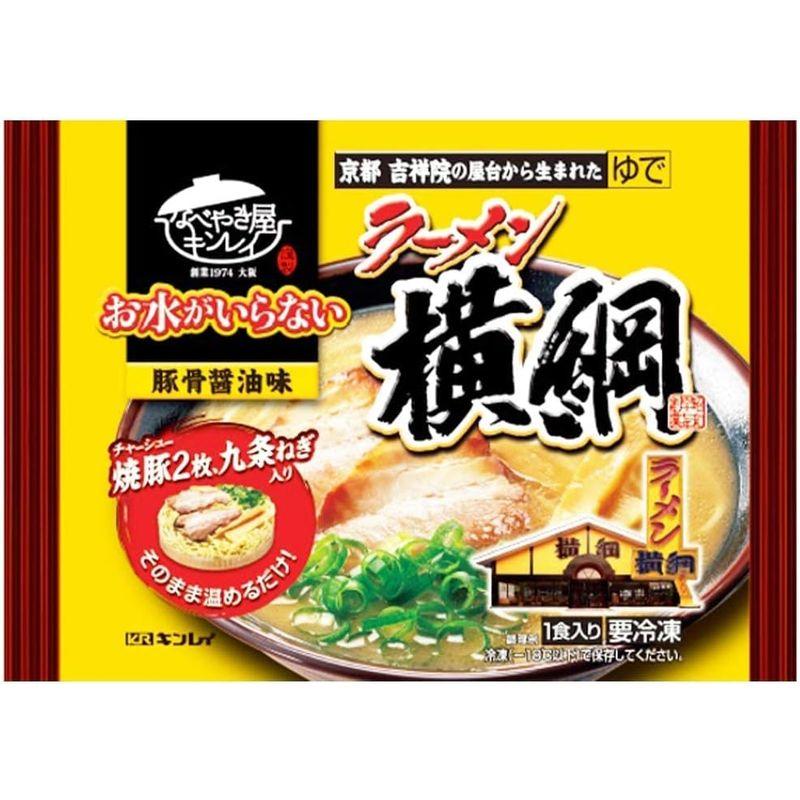 冷凍キンレイ お水がいらないラーメン横綱 465g×6個