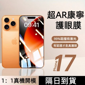 360° 防窺 玻璃貼 保護貼 適用 iPhone17 16E 15 14 13 11 12 pro max保護膜17E