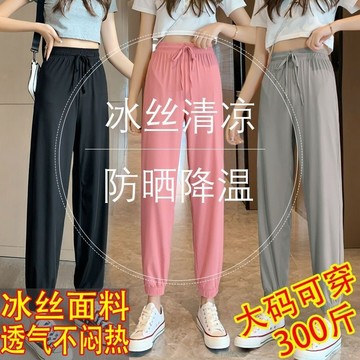 【冰絲運動褲】冰絲束腳褲女夏季 寬鬆顯瘦垂感休閒褲 高腰百褶燈籠褲 大尺碼梨形身材遮肉哈倫褲運動褲 鬆緊腰 小個子顯高