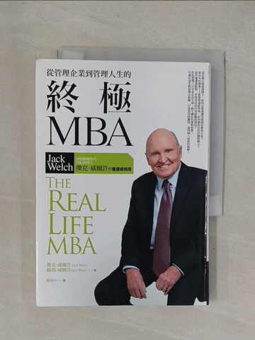 【書寶二手書T1／財經企管_YC8】從管理企業到管理人生的終極MBA_傑克．威爾許