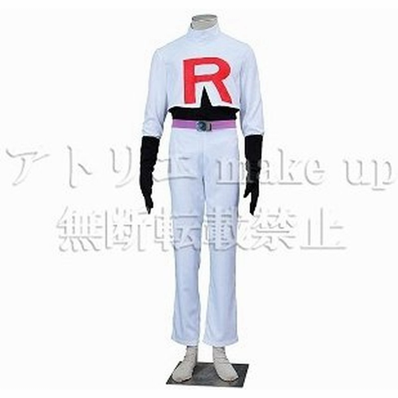 ポケットモンスター ポケモン コスプレ 衣装 ロケット団 コジロウ アニメ 映画 ゲーム コスチューム オーダーメイド対応 通販 Lineポイント最大get Lineショッピング
