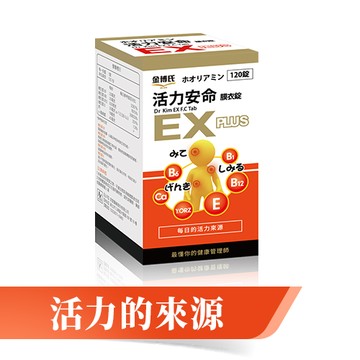 Dr. Kim 活力安命｜120錠｜維他命B群 膜衣錠