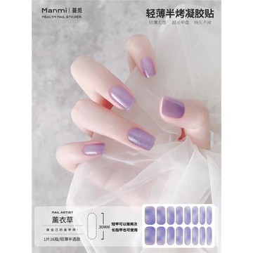 【蔓覓】薰衣草uv指甲貼片二代半烤光療凝膠貼半固化烤燈美甲變硬