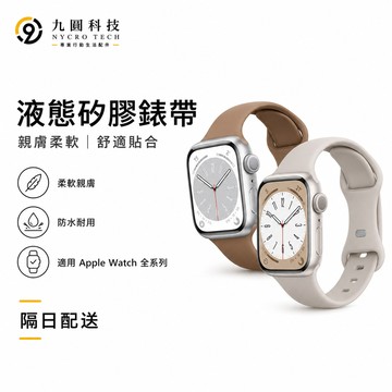 獨家限量 矽膠錶帶 適用於Apple Watch 11 10 錶帶 9 SE 防水錶帶 42mm 46mm 蘋果手錶帶