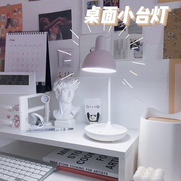 led小臺燈學習專用護眼寫字燈書桌學生宿舍臥室ins床頭燈少女充電