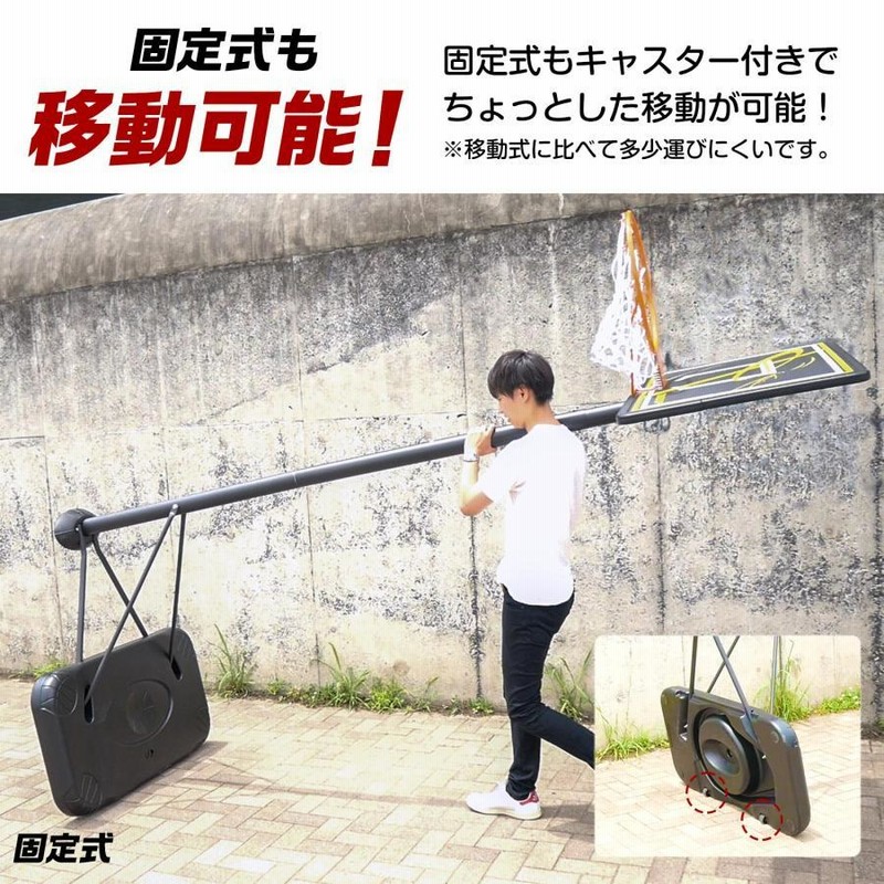 【2025年製 新品】 固定式 バスケットゴール 新型タンク式 屋外用 一般公式サイズ 練習用具・備品
