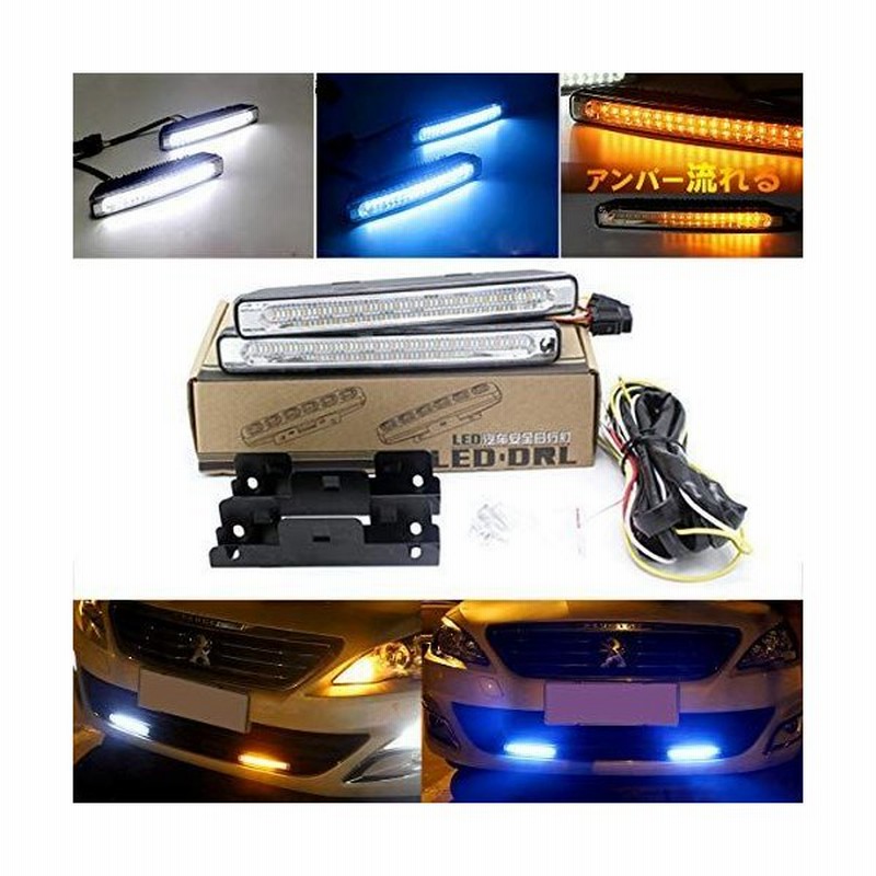 Mdlufy 自動車多機能 ホワイト ブルー12v Led デイライト防水 アンバー シーケンシャル 流れるウインカー トライカラー フロン 通販 Lineポイント最大0 5 Get Lineショッピング