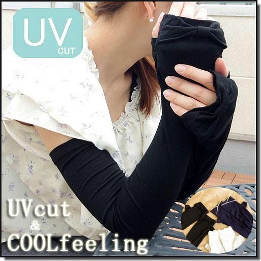UV アームカバー 冷感 uvカット 接触冷感 手袋 ロング 60cm 50cm