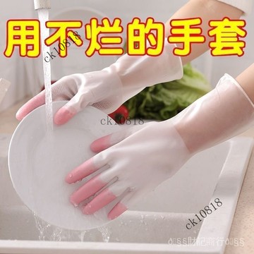 ✨可開發票#新款四季洗碗手套女厚款防水耐用傢務廚房洗菜洗衣服橡膠乳膠塑膠#免運費