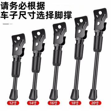 🔥桃園有貨🔥兒童自行車腳撐支架14寸16寸18寸20寸粉色停車架童車邊撐架通用 自行車支撐架 童車腳架 後腳架 立車柱