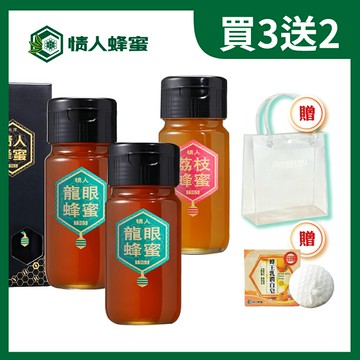 【情人蜂蜜】首選系列-台灣龍眼蜂蜜700gX2入+荔枝蜂蜜700gX1入★年節禮盒〔純度驗證、無添加〕