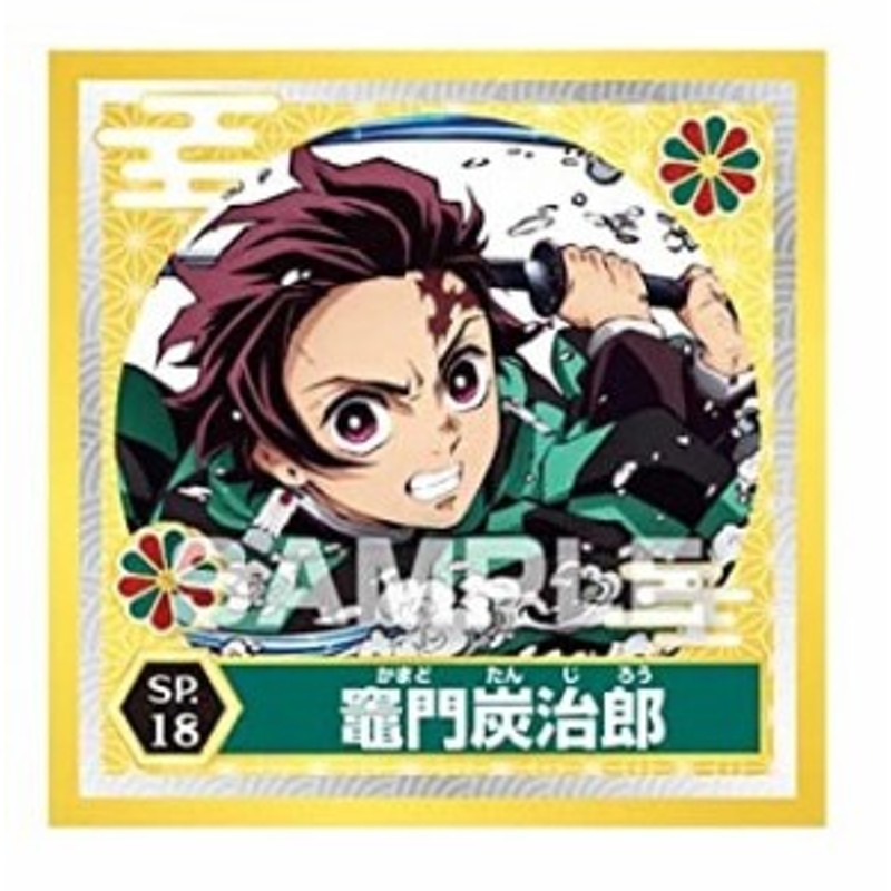 最大45 Offクーポン Adverge C 3 ネコポス不可 鬼滅の刃 Motion 1