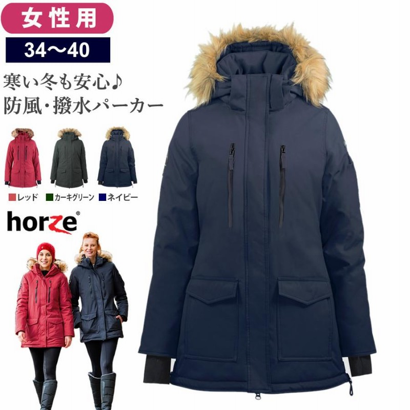 楽天市場】【送料無料】Horze ウィンター・ライダージャケット