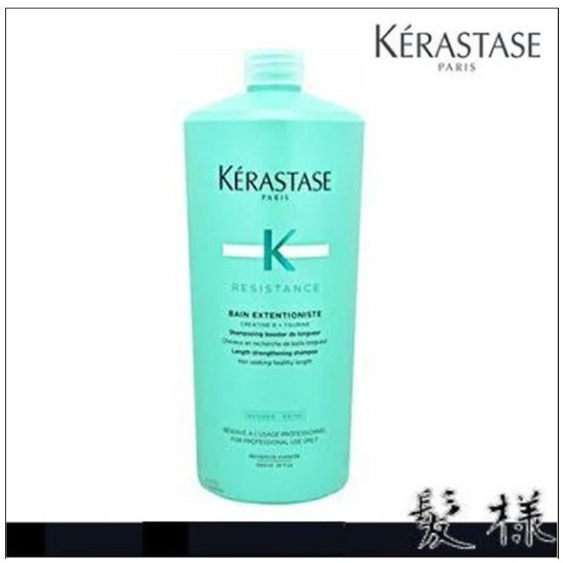 【K'ERASTASE】スカルプ・ヘアシャンプー　バン　エクステンショニスト