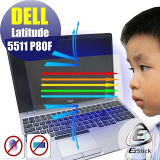 EZstick DELL Latitude 5511 P80F 防藍光螢幕貼 抗藍光 (15.6吋寬)