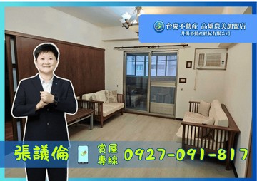 【獨家】高鐵特區晶漾二大房~長谷建設｜高雄市左營區華夏路