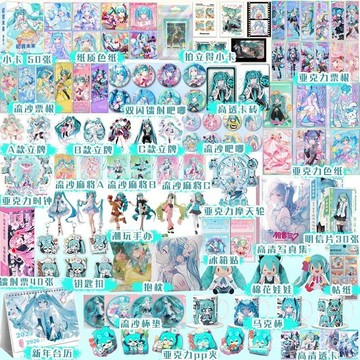 初音未來miku福袋週邊盲盒動漫二次元穀子徽章痛包小卡片流麻色紙